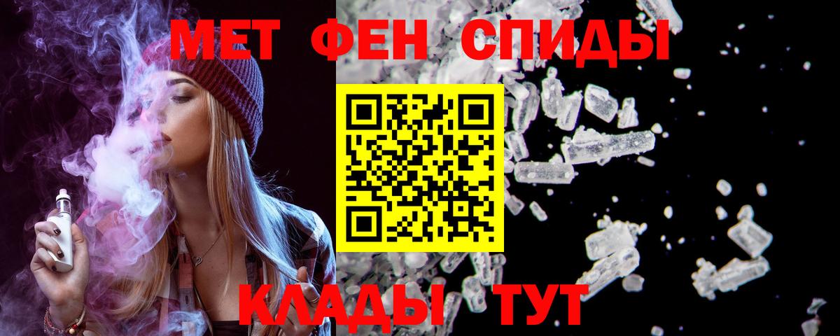 АМФ  Вход с VPN  Amphetamine  Амфетамин Premium  Павлово 