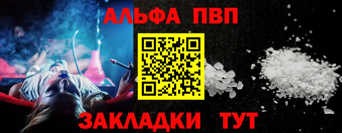 А ПВП крисы CK  A PVP СК  Вход с VPN  Павлово  Альфа ПВП VHQ 