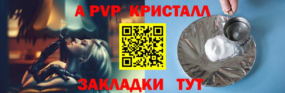Альфа ПВП Соль Павлово
