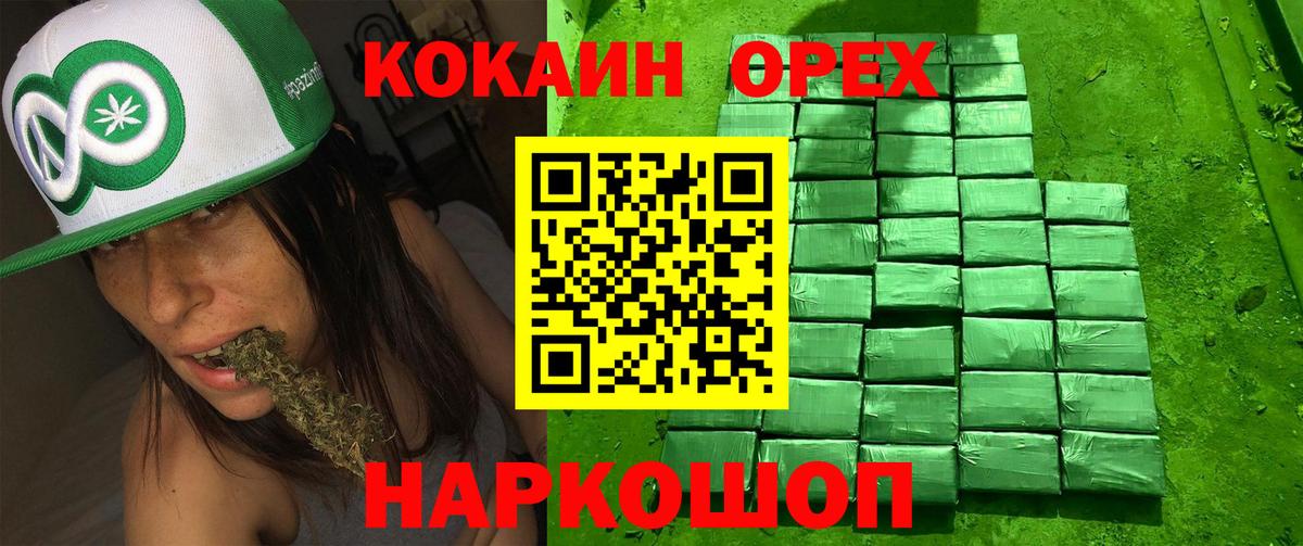 КОКАИН Перу Павлово