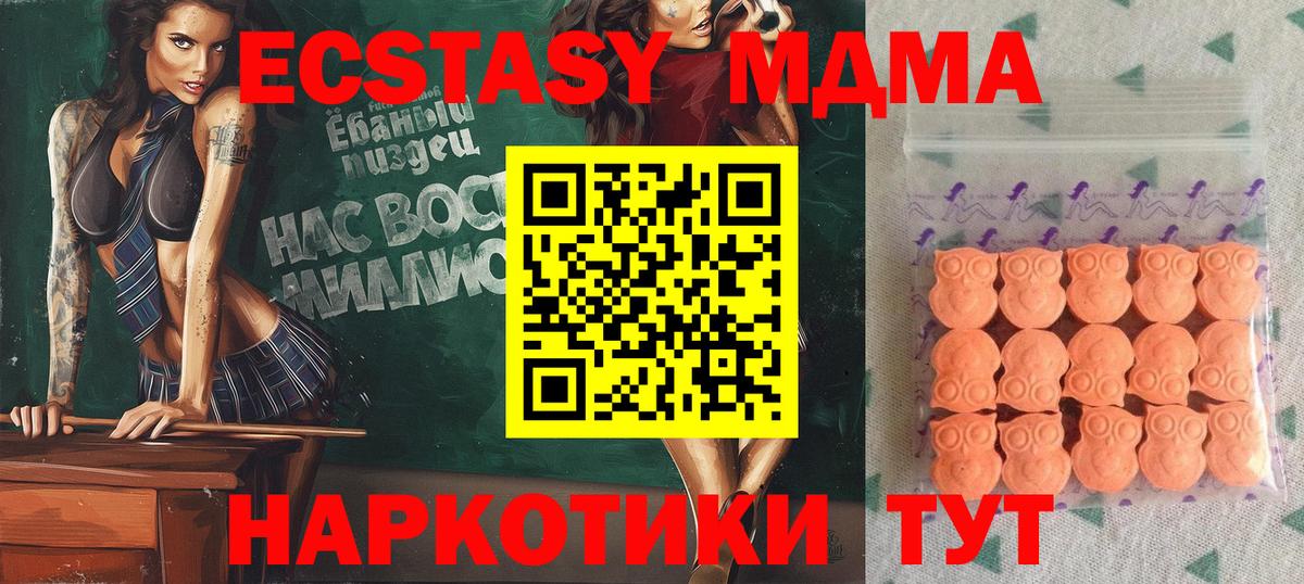 Ecstasy Дубай Павлово