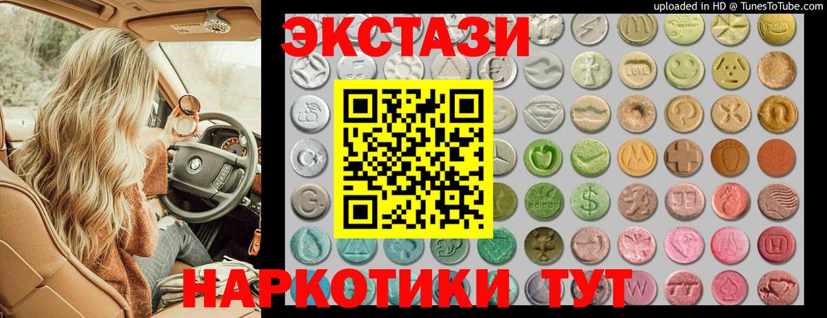 Павлово  hydra ссылки  Вход с VPN  ЭКСТАЗИ Дубай  Ecstasy mix 