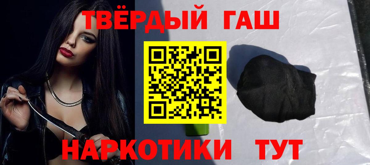 ГАШ гашик Павлово
