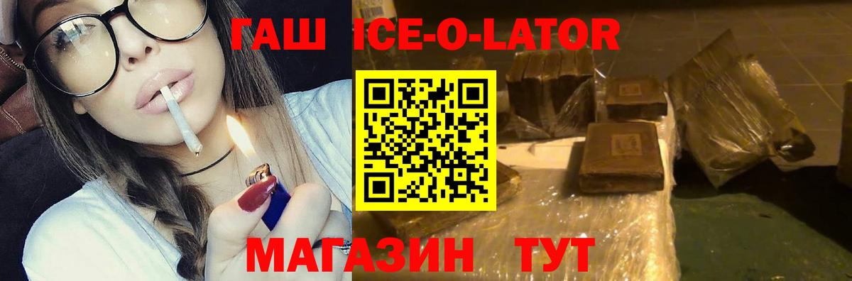 ГАШИШ  дарнет шоп  ГАШ гарик  Вход с VPN  Павлово  Гашиш гарик 