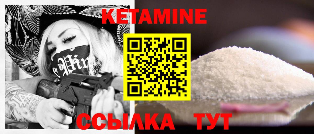 Кетамин VHQ  blacksprut как войти  Вход с VPN  Павлово  Кетамин VHQ 