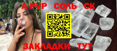 СК Сланцы