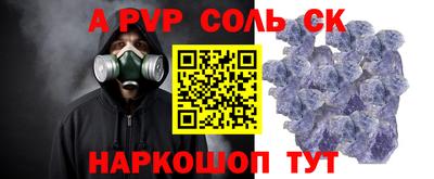 ALPHA PVP Славгород