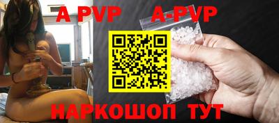 ALPHA PVP Славгород