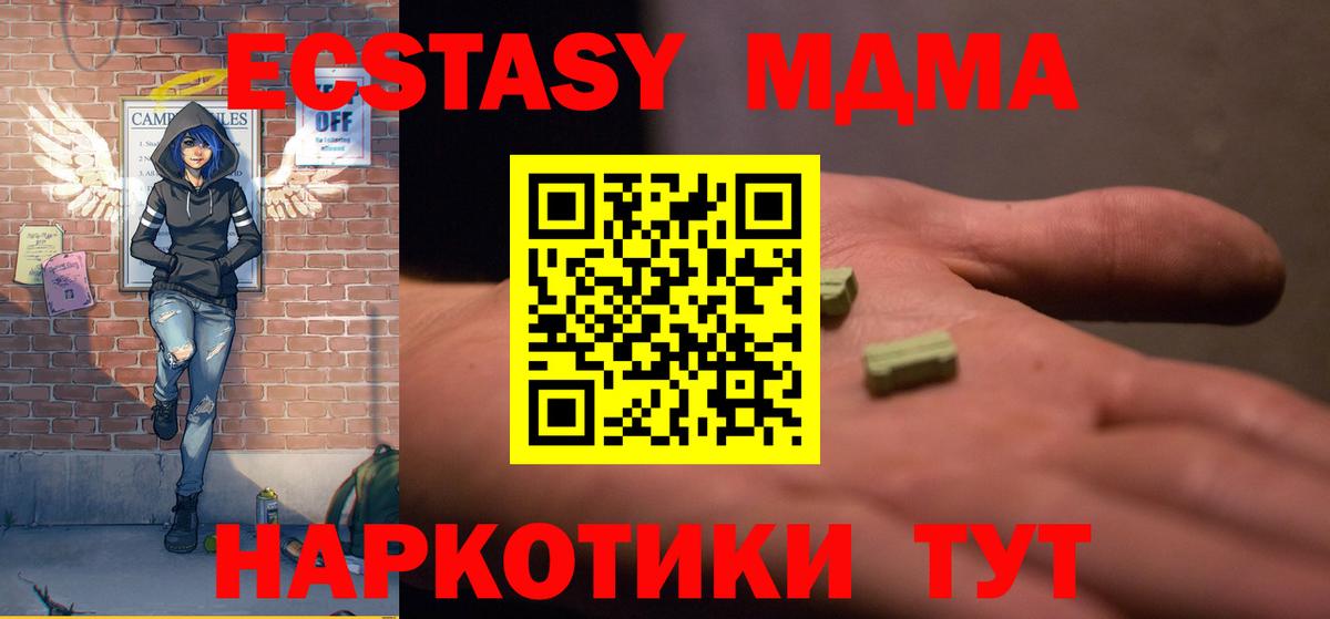 MDMA молли  MDMA кристаллы  МДМА  Вход с VPN  Павлово 