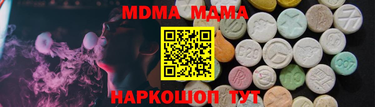MDMA crystal Павлово