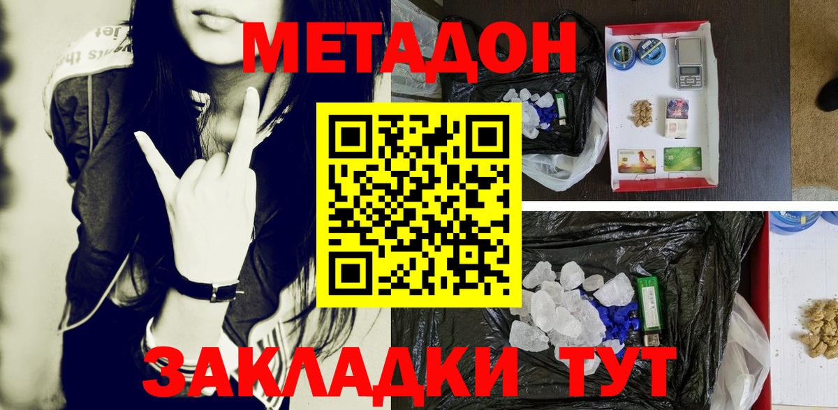 МЕТАДОН VHQ  Вход с VPN  Павлово  Метадон мёд 