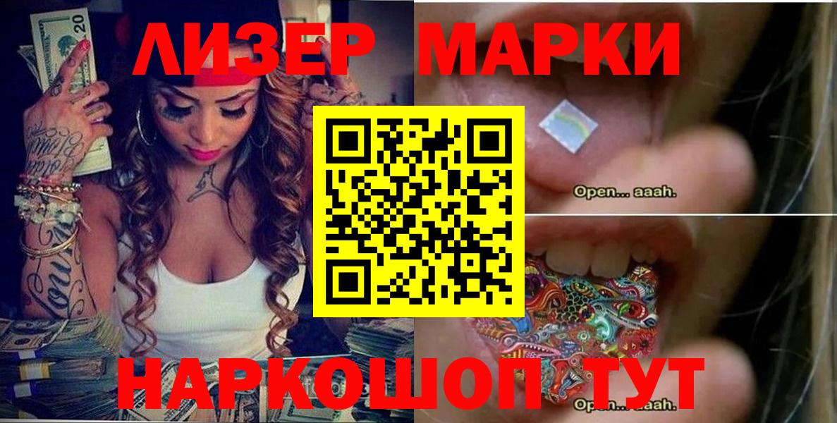 Марки 25I-NBOMe 1,8мг  Вход с VPN  Марки 25I-NBOMe 1,8мг  Павлово 