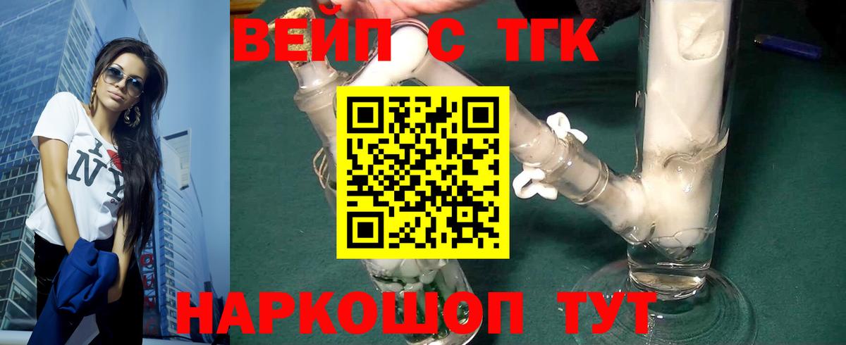 ТГК концентрат Павлово