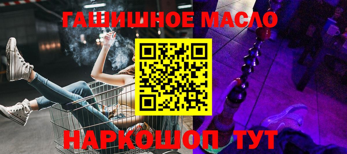 Павлово  как найти закладки  Дистиллят ТГК гашишное масло  Вход с VPN  Дистиллят ТГК жижа 